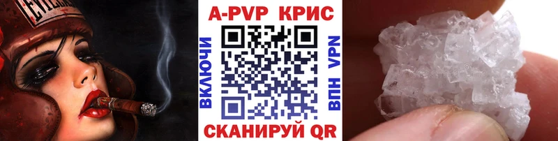A PVP кристаллы  Оленегорск 