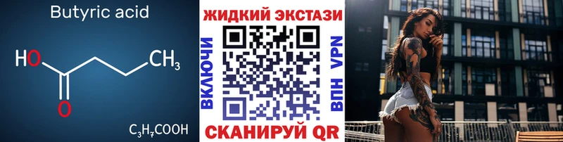 Бутират BDO 33%  Оленегорск 