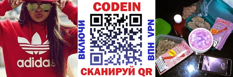 Кодеиновый сироп Lean Purple Drank  купить  цена  Оленегорск 