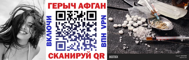 Героин Heroin  наркотики  Оленегорск 